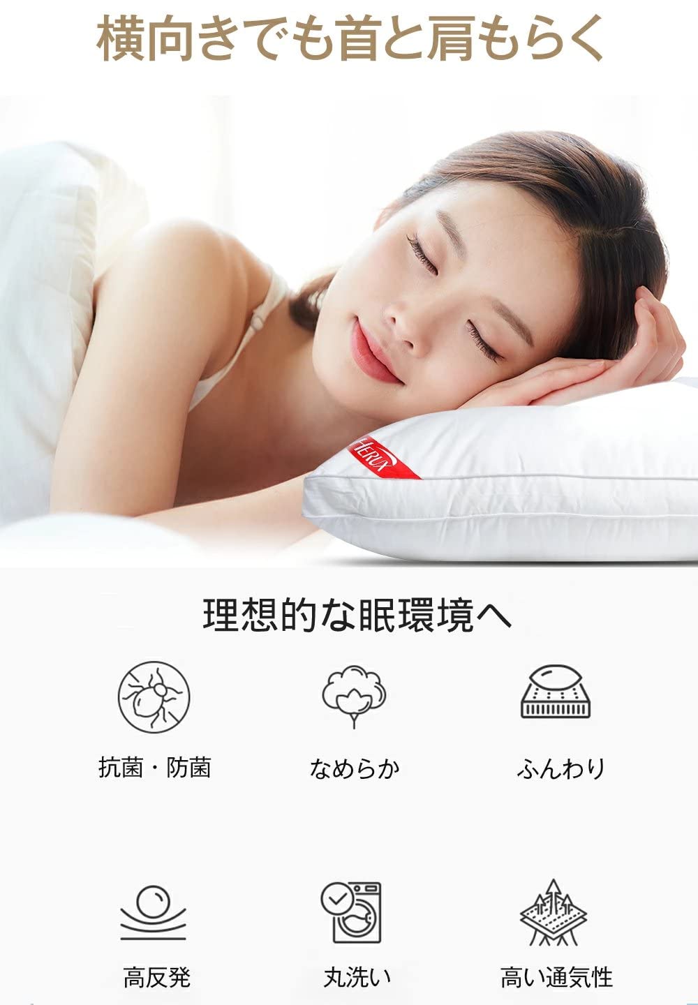 柔らかな高反発安眠枕 通気性良好で抗菌効果あり 【公式通販】